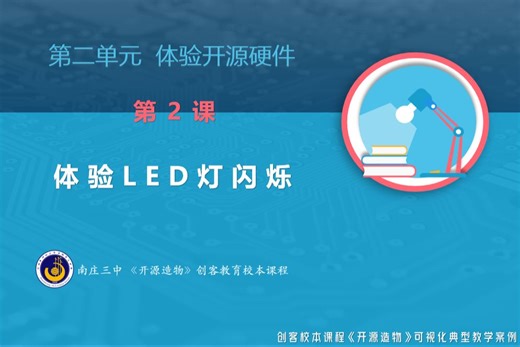 Arduino主控板与电脑连接