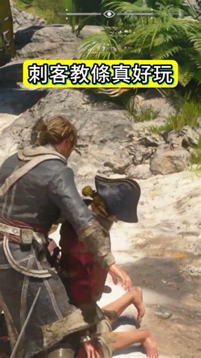 [AhHang] Assassin's Creed IV: Black Flag synchronization reset is so fun