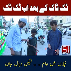 🎁 Introducing Tak Tak: The Ultimate Toy Gift for Kids! 🎁 If your child loved TikTok, they’ll be thrilled with Tak Tak—the latest sensation in toys! Designed to captivate and entertain, Tak Tak is the perfect addition to any playtime routine. Why Tak Tak? Interactive Fun: Engage kids with hours of creative and interactive play. Educational Value: Encourages learning through play with its innovative features. Durable & Safe: Built to last and made with child-safe materials. 💡 Why It’s a Hit: Ta