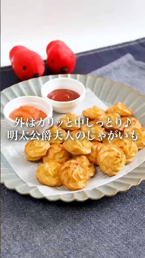 【簡単レシピ】おつまみじゃがいも #明太子スティック #じゃがいも #おつまみレシピ