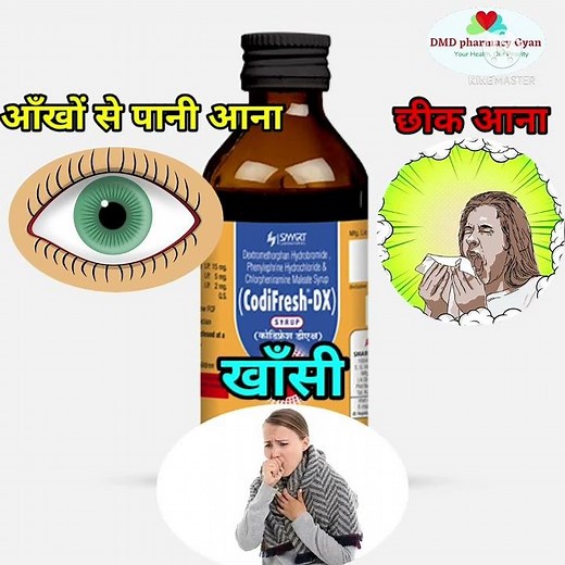 Codifresh DX syrup || Codifresh DX syrup uses in Hindi || Effective syrup to cure dry cough