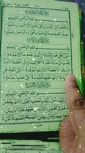 Surah Humazah | Surah Al-Humazah {Full HD Arabic} Beautiful Recitation Surah Humazah | Muslim Quran