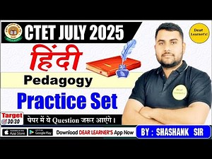 CTET 2025 | CTET HINDI MISCELLANEOUS PRACTICE Class For Level 1&2 Class | CTET by Dear Learner's