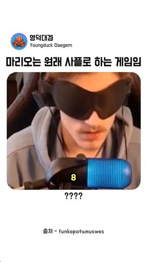 실제로 사운드 플레이가 가능하다는 슈퍼마리오