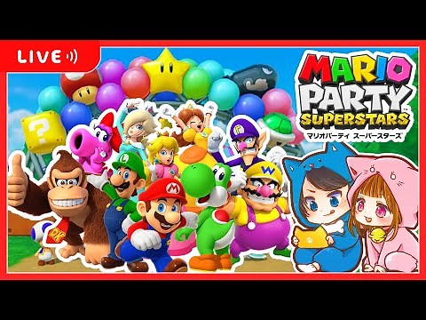 🔴活動4周年！パーティだ！パーティだ～！🐶🐱✨【 マリオパーティ スーパースターズ 】