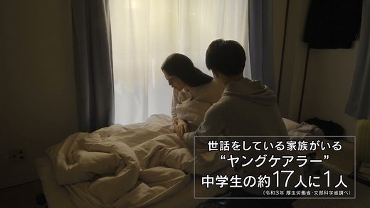 2025年度AC・NHK共同キャンペーン：“やさしい”人｜ＡＣジャパン