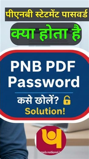 pnb bank pdf statement password 🔑