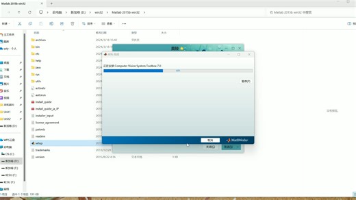 matlab2015bwin32版安装教程