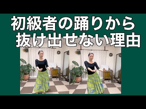 いつまでも初級者のままでいいんですか？No276