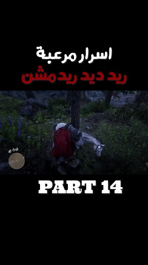 Exploring Terrifying Secrets in Red Dead Redemption 1