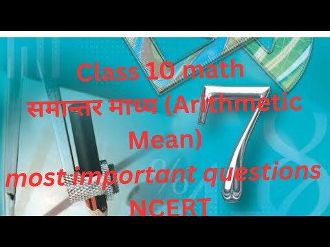 Mean (औसत) | Class 10 Maths Statistics | Mean Kaise Nikaale?