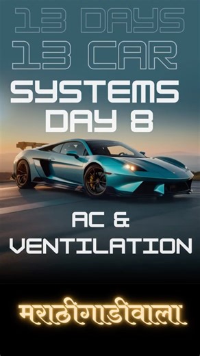 AC & Ventilation System Explained in Marathi | Fresh हवा ❄️ | Car Cooling System | #MarathiGaadiWala