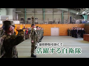 Kamifurano Garrison Formation Completion Ceremony: The Japan Self-Defense Forces in Action #Hokka...