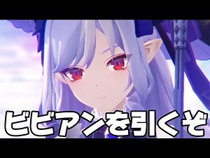 【#ゼンゼロ 】ビビアン完凸ガチャ！異常キャラとの相性は？ヒューゴはお試しあるのか！？【概要欄読んでね】