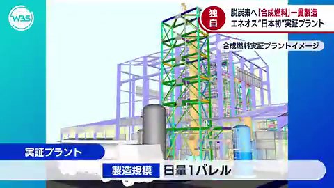 Japan just made oil from water and CO₂. No petroleum. No foreign dependence. Just technology and will.ENEOS succeeded where empire said it couldn't be done. Synthetic fuel from thin air and water. A breakthrough that could rewrite the energy map.The timing is not accidental. While Washington chokes the Strait of Hormuz and threatens anyone who trades outside its system, Japan quietly invents a way out of the trap.The question now is who will control this technology. Will it be shared with the Gl