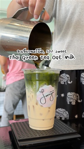 นมโอ๊ตสูตรผสมกลมกล่อมชาเขียว🥛💚 iced thai green tea oat milk