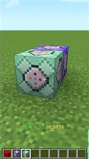 마크에서 현실 시간 감지가 된다고?