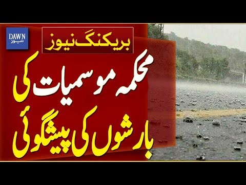 New Weather System to Enter Pak Tonight; Strong Winds, Rain & Snowfall In Various Parts Expected