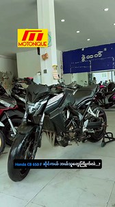 23K views · 871 reactions | Honda CB 650 F ဆိုင်ကယ် ဘယ်သူတွေကြိုက်လဲ...? #reelsfypシ #honda #Myanmar Motonique | Motonique | Facebook
