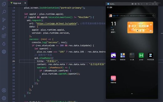 uniapp 如何制作app启动页面?