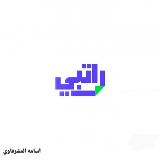 منو بيكم جرب ميزة #راتبي الجديدة بتطبيق #سوبركي ؟ تكدر تعرف كل تفاصيل راتبك