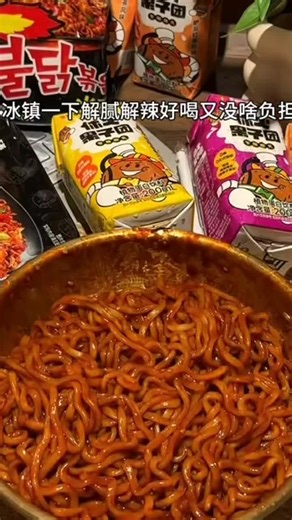 被火鸡面辣怕了？解锁让它好吃100倍的神仙吃法！煮好面后关火，立刻盖上一片芝士，再打颗鸡蛋。奶香瞬间融化，包裹每一根面条，辣味变得温柔醇厚！以上英文翻译。Scared off by the spiciness of fire noodles? Unlock the heavenly way to make it 100 times more delicious! After boiling the noodles, turn off the heat, immediately cover them with a slice of cheese, and crack an egg. The milky aroma instantly melts, coating every strand of noodle, and the spiciness turns gentle and rich!