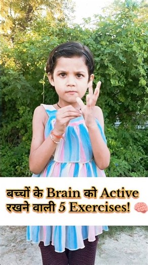 5 Brain Gym Exercises for Kids 🧠 | Focus, Memory & Concentration #braindevelopment