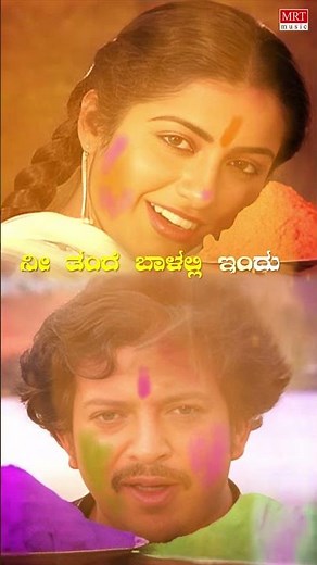 #happyholi #holi #BannaNaanaOlavinaBanna #Bandhana​ #Vishnuvardhan #Suhasini​ #MRangaRao​ #spb