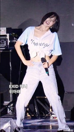 결혼 연기 후 무대에 선 하니 #EXID #HANI