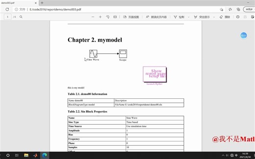 simulink入门到进阶（十三）个性化仿真报告设计