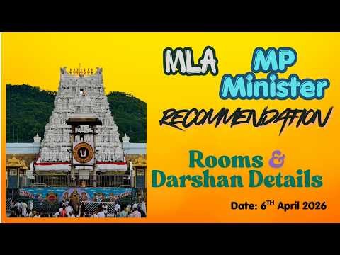 Tirumala MLA , MP Reference Letters Darshanam Details and VIP rooms Details | MLA MP MINISTER Ref