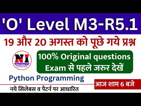 Python 19 & 20 August Paper Analysis | O Level Python Question Paper July 2023
