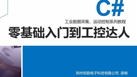 C#控件功能及主要属性设置