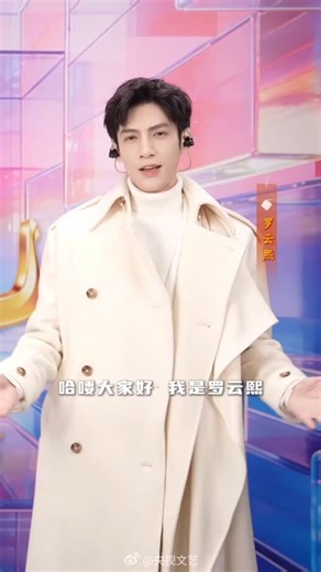 @leoluoyunxi2807 | Luo Yunxi: Flowers bloom in all four seasons; blessings abound in spring. Like a sudden downpour, like a mighty wind, like a lasting... | Instagram