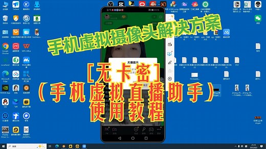 手机无人直播软件VCAMSX：手机虚拟摄像头解决方案重塑直播VCAMSX虚拟摄像头 适用 安卓手机和模拟器利用LSPosed框架来进行虚拟机摄像头替换视频素材