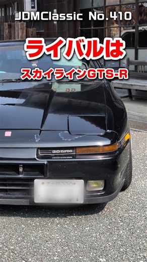 【旧車ファン必見】1988年 トヨタ スープラ ターボA MA70｜限定500台 TOYOTA SUPRA Turbo A | Japanese Nostalgic Car #shorts