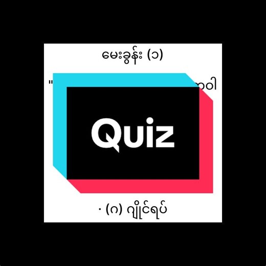 #knowledgechallenge #thutaverse Think you're smart? 🤔 Let's find out! Here are 10 new general knowledge questions. Can you beat the quiz? 🏆 ▶️ Watch till the end to see the answers! Tag your smartest friend 👇 and see if they can do better. 💬 Comment your score below! How many did you get right? 🔔 Want more? Follow for daily quizzes!