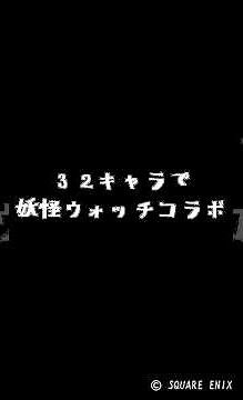 【FF14】32キャラで妖怪ウォッチコラボのポートレートゲットしてみた【前編】