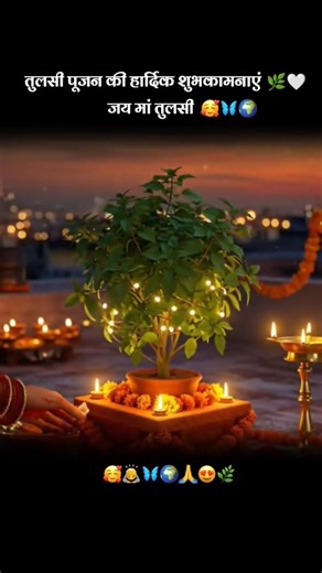 Tulsi Mata Devotional Status 🙏 | Tulsi Puja WhatsApp Status l Tulsi Mata 🌿 | तुलसी पूजा Status 2025