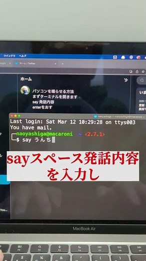 パソコンを喋らせる方法。 Windowsはできるかな？
