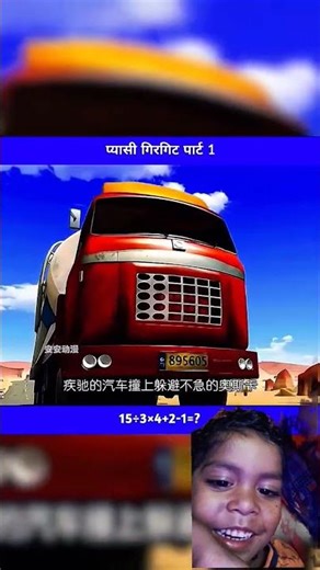 प्यासा गिरगिट भाग 1, 🤣😂#cartoon #viral #shortvideos