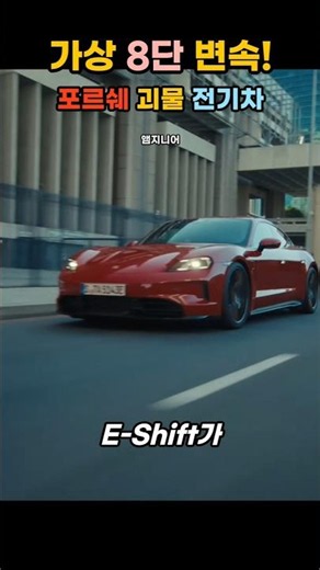 IONIQ 5 N, watch your back! Porsche just dropped a monster: an EV with an 8-speed virtual gearbox...