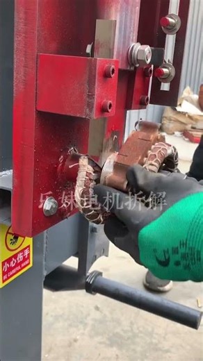 #Scrapyard #CopperRemovalMachine #CopperRemovalEquipment#washing machineMotor disassemblySay