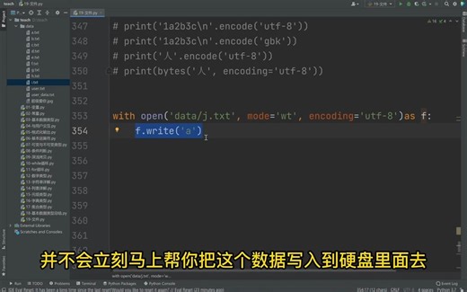 flush #Python #编程入门 #程序员 #零基础 #全栈 - 抖音