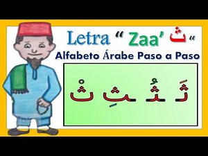 Aprender árabe:👉LETRA " Zaa' ث"I Clase#26I Alfabeto árabe Aprender árabe básico para principiantes 🚩