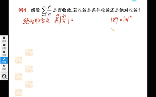 利用复数项级数收敛的必要条件 证明级数条件收敛
