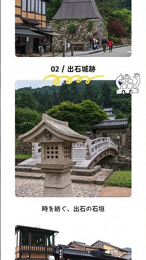 【 出石の小さな城下町 】出石の歴史散歩 - 城跡、古社、酒蔵を巡る癒しの時間《 兵庫県 》 豊岡氏 出石町 ぼっち旅