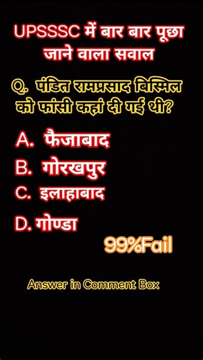 upsssc junior assistant pyq #shorts #gkgs