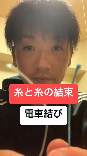 電車結びとPEラインの結束方法 | 初心者向け講座