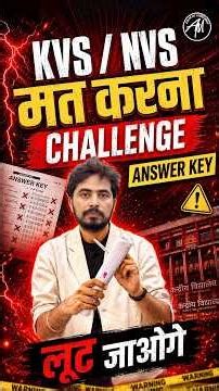 KVS/NVS मत करना Answer Key Challenge लूट जाओगे 🔥😡 Rohit Vaidwan Sir